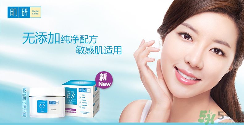 肌研敏感肌保濕面霜怎么樣？肌研敏感肌保濕面霜好用嗎？