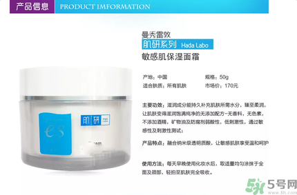 肌研敏感肌保濕面霜適合什么年齡使用？