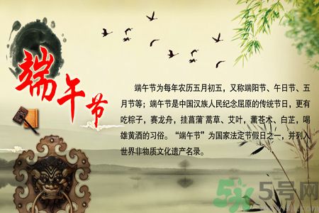 端午節(jié)的由來？端午節(jié)的傳說？