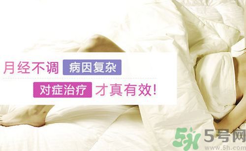 高中生如何調(diào)理月經(jīng)？高中生月經(jīng)不調(diào)吃什么好？