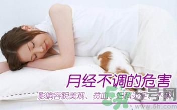 高中生如何調(diào)理月經(jīng)？高中生月經(jīng)不調(diào)吃什么好？