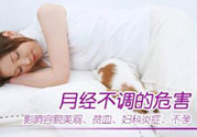 高中生如何調(diào)理月經(jīng)？高中生月經(jīng)不調(diào)吃什么好？