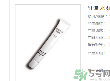 軒諦水凝抗皺男士眼霜適合什么年齡？