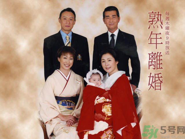 日本現(xiàn)在流行卒婚 什么是卒婚？