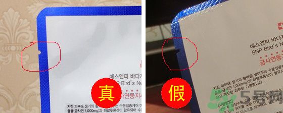 snp面膜怎么辨別真假？snp面膜真假對比
