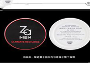 za男士激智勁效煥膚霜適合什么膚質(zhì)？