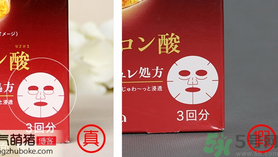 UTENA佑天蘭果凍面膜真假辨別 對(duì)比圖解