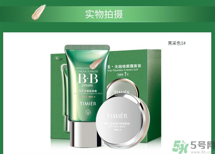 用隔離霜之前要用什么？用隔離霜還要用BB霜嗎？