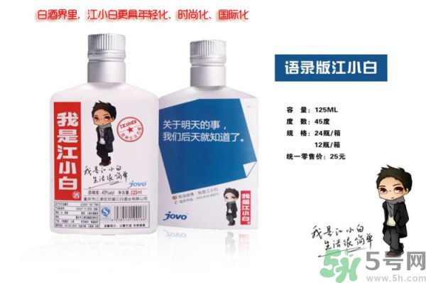江小白好喝嗎？江小白是哪里的酒？