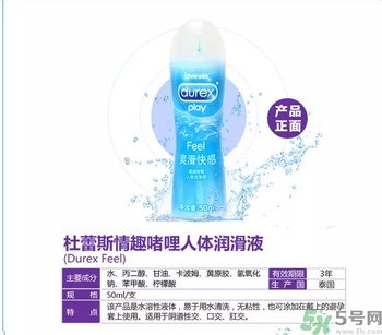 杜蕾斯情趣啫喱人體潤滑液怎么樣？