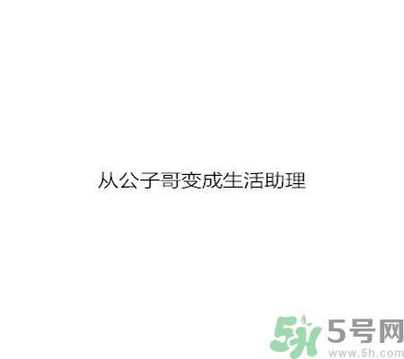 同居之后男生對女生的印象是怎么樣的？同居之后如何保持加分狀態(tài)？