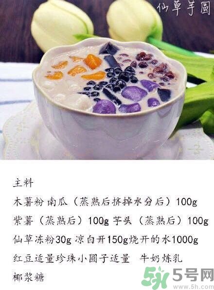 仙草芋圓會(huì)長胖嗎？仙草芋圓怎么做？