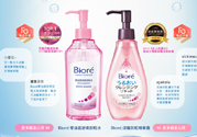 biore零感舒柔卸妝水怎么樣？碧柔零感舒柔卸妝水好用嗎？
