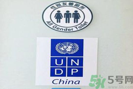 什么是性別友善廁所？北京出現(xiàn)性別友善廁所是怎么回事？