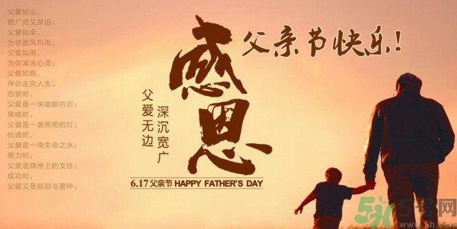 父親節(jié)是哪個(gè)國(guó)家的節(jié)日？父親節(jié)的由來(lái)？