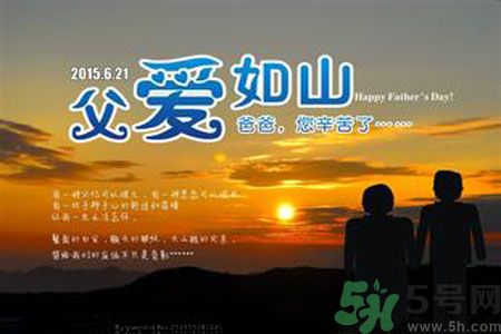 父親節(jié)是哪個(gè)國(guó)家的節(jié)日？父親節(jié)的由來(lái)？