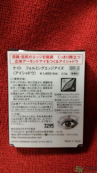 凱婷KATE擴型深邃眼影盒怎么樣？好用嗎？