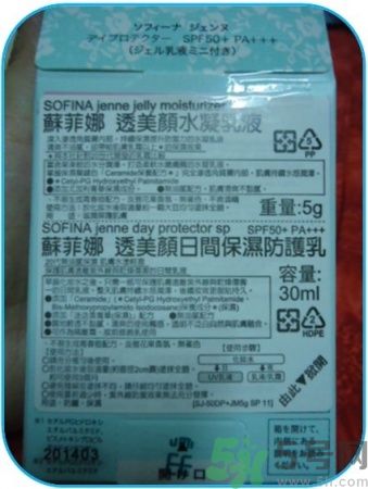 sofina蘇菲娜防曬霜要卸妝嗎？sofina防曬區(qū)別有哪幾種