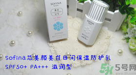 蘇菲娜sofina防曬霜哪款好用？sofina防曬白蕾絲藍蕾絲區(qū)別