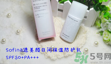 蘇菲娜sofina防曬霜哪款好用？sofina防曬白蕾絲藍蕾絲區(qū)別
