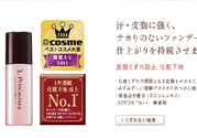 sofina蘇菲娜隔離霜日版和臺(tái)版區(qū)別 適合年齡