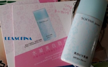 sofina蘇菲娜防曬霜要卸妝嗎？sofina防曬區(qū)別有哪幾種
