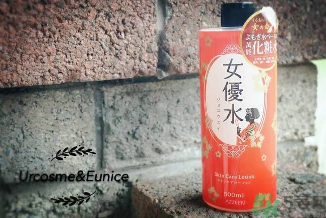 AZZEEN芝研女優(yōu)水怎么樣？好用嗎