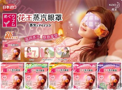 花王蒸汽眼罩怎么樣？花王蒸汽眼罩怎么使用？