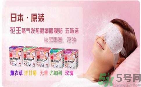 花王蒸汽眼罩怎么樣？花王蒸汽眼罩怎么使用？