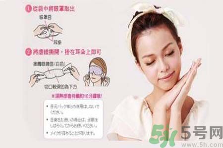 花王蒸汽眼罩怎么樣？花王蒸汽眼罩怎么使用？