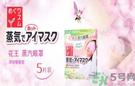 花王蒸汽眼罩怎么樣？花王蒸汽眼罩怎么使用？