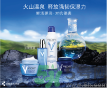 vichy是什么牌子價(jià)位的？微姿是哪個(gè)國家的品牌？