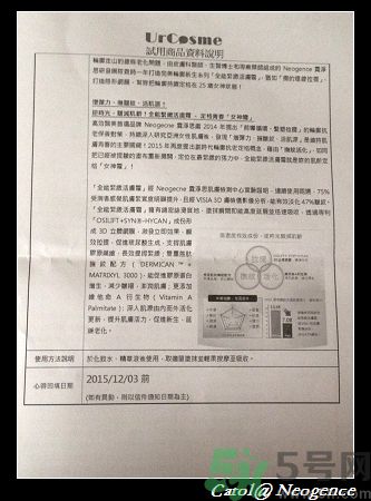 霓凈思適合什么年齡段？Neogence是什么化妝品牌子？