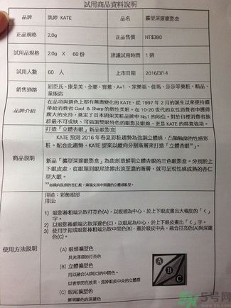 凱朵kate覺(jué)醒鉆光閃耀杏仁三色眼影怎么樣及價(jià)格說(shuō)明