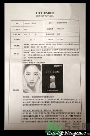 霓凈思適合什么年齡段？Neogence是什么化妝品牌子？