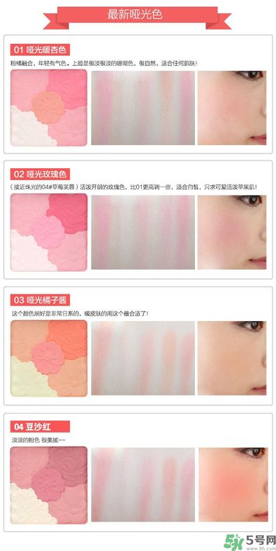 canmake花瓣腮紅色號對比圖？canmake五色花瓣腮紅試色