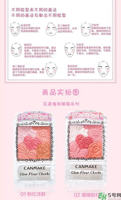canmake花瓣腮紅色號(hào)對(duì)比圖？canmake五色花瓣腮紅試色