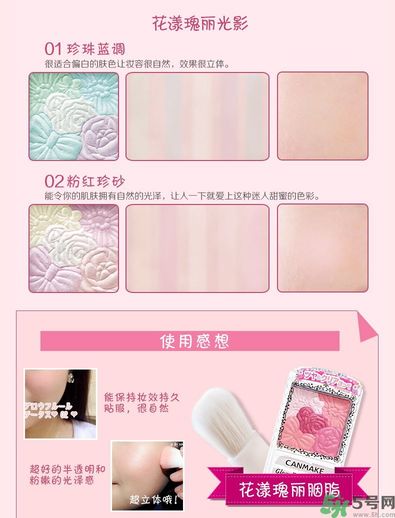 canmake花瓣腮紅色號(hào)對(duì)比圖？canmake五色花瓣腮紅試色