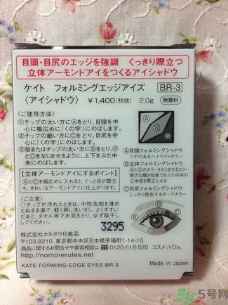 凱朵kate覺(jué)醒鉆光閃耀杏仁三色眼影怎么樣及價(jià)格說(shuō)明