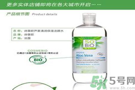 詩(shī)蓓歐蘆薈清新保濕潔膚水怎么樣？sobio蘆薈清新保濕潔膚水好用嗎？