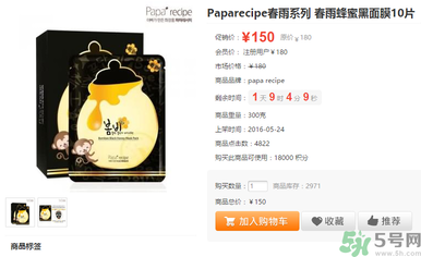 春雨黑蜂蜜面膜多少錢價格？春雨黑蜂蜜面膜使用方法
