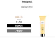 法國嬌蘭美顏提亮乳適合什么膚質(zhì)？法國嬌蘭美顏提亮乳敏感膚質(zhì)可以用嗎？