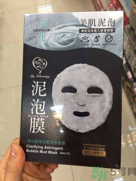 我的心機泥泡膜怎么樣？我的心機泥泡膜好用嗎？