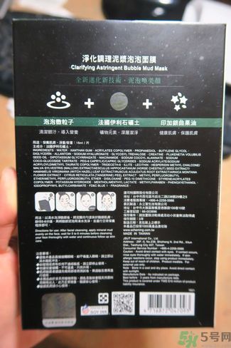 我的心機泥泡膜怎么樣？我的心機泥泡膜好用嗎？