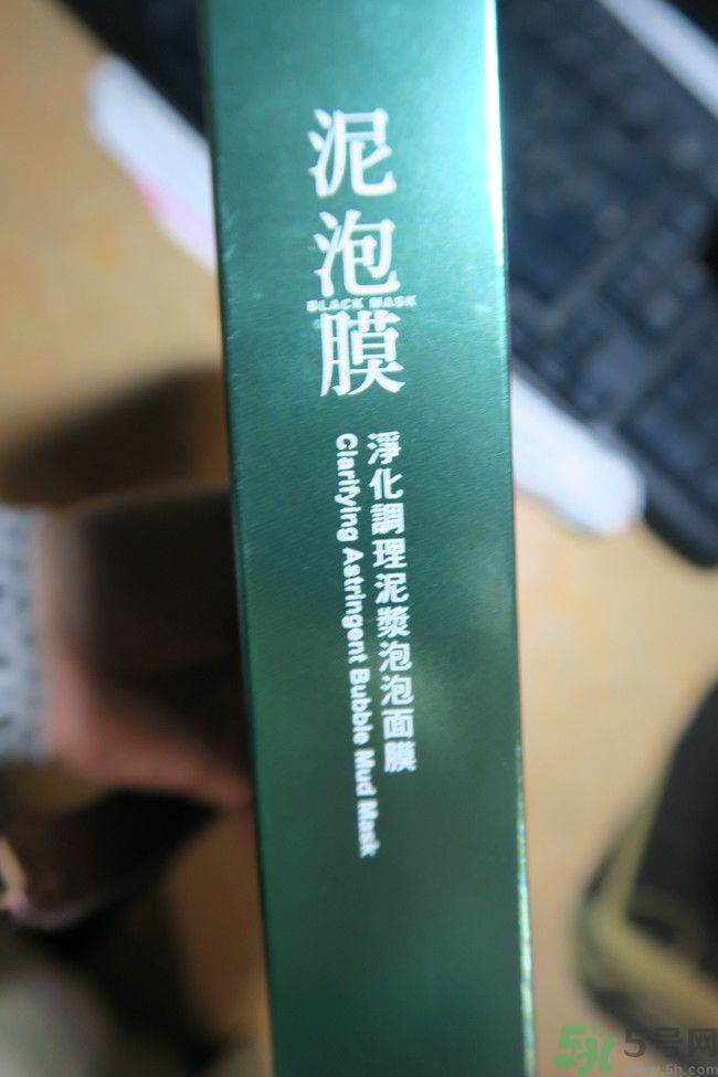 我的心機泥泡膜怎么樣？我的心機泥泡膜好用嗎？