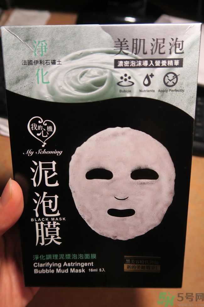 我的心機泥泡膜怎么樣？我的心機泥泡膜好用嗎？