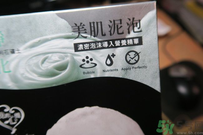 我的心機泥泡膜怎么樣？我的心機泥泡膜好用嗎？