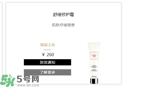 法國嬌蘭舒緩修護(hù)霜適合什么年齡？