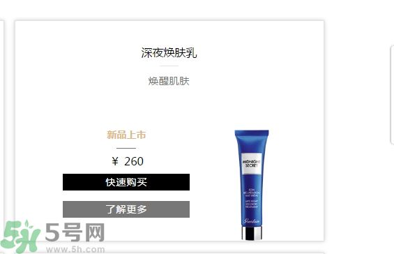 法國嬌蘭深夜煥膚乳怎么樣？法國嬌蘭深夜煥膚乳好用嗎？