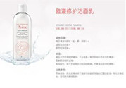 雅漾活泉修護潔面乳怎么樣?雅漾活泉修護潔面乳怎么用